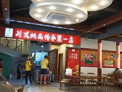 -妈妈传炖品(双林店)