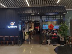 门面-YAMAKAWA(龙湖胥江天街店)