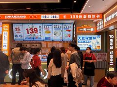 -素满香·全民食养自助(长宁龙之梦店)