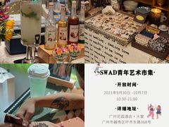 -广州花园酒店