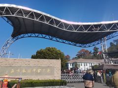 -南京金牛湖风景区