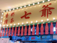 门面-七爺清汤腩(南开大悦城店)