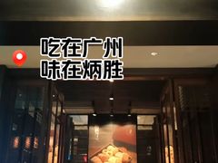 -炳胜品味(海印总店)