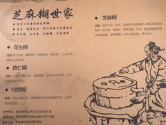 -芝麻糊世家(西华店)