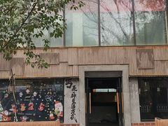 -北丐先生·野馄饨烧烤(雨花万象店)