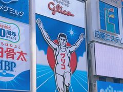 -道顿堀