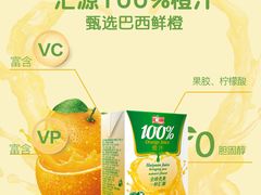 汇源橙汁-黄记煌三汁焖锅(顺义华联店)