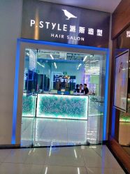 -P.STYLE 派斯造型