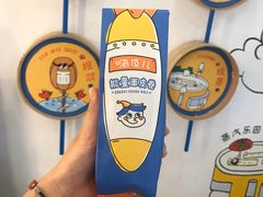 -嗨皮儿·现蒸面皮(抄纸巷店)