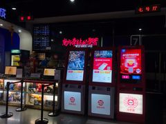 -华美影城(马栏广场店)