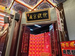 -中街·盛京龙城