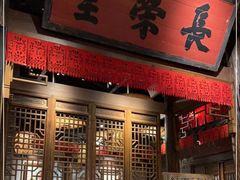 门面-南京大牌档(济南万象城店)