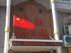 -清真·锦翔炝锅鱼(明德门店)