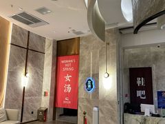 -尚荟汤泉生活馆