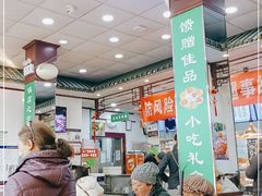 大堂-护国寺小吃(地安门店)