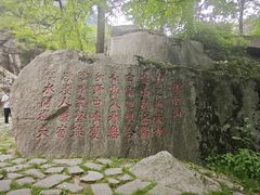 -秦岭终南山世界地质公园翠华山景区