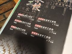 -黑土地东北私房菜馆(南门大街店)