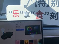 -津乐园(芥园道店)