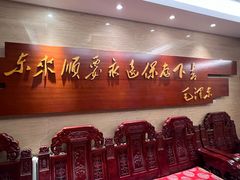 -东来顺饭庄(西单店)