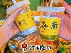 -椰小鸡·琼州糟粕醋(美兰缤纷城店)