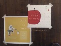 -知亘茶食