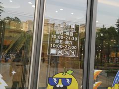 -碧乐城(无锡梁溪店)