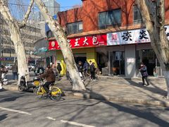 -袁大头包子(光华路店)