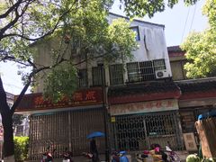 -杨招娣糕点(装驾桥巷店)