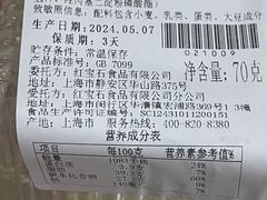 -红宝石·鲜奶小方(莘庄店)