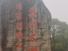 -苏州太湖国家湿地公园