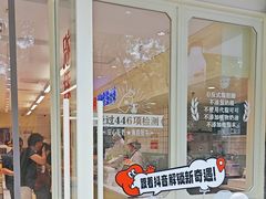 -红星前进面包牛奶公司(畅春园店)
