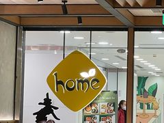 -Home Thai·泰谣(王府井apm店)