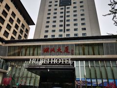 -湖北味道(湖北大厦店)