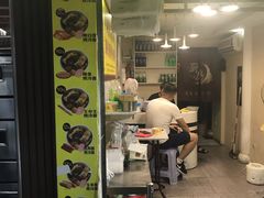门面-莫以岸烤冷面(彩衣街店)