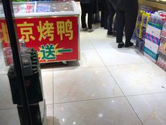 门面-稻香村糕点(北京站东街店)