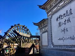 -小锅巴纳西餐厅
