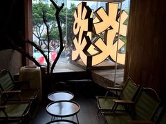 -大龙燚·旷野鲜火锅(广州首店)