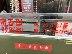 -金冠烤香鸡