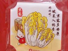 -喜家德虾仁水饺(华强天虹店)