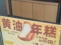 -多乐之日(田林东路店)