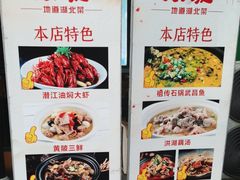 -小凤庭·地道湖北菜武昌鱼·藕汤(38年黄鹤楼店)