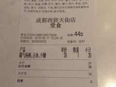 -首开·龙湖成都西宸天街