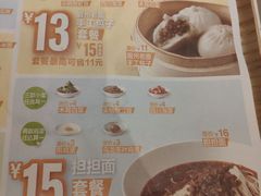 菜单-眉州东坡(春秀路店)