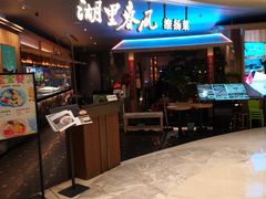 -湖里春风·淮扬菜(丽泽天街店)