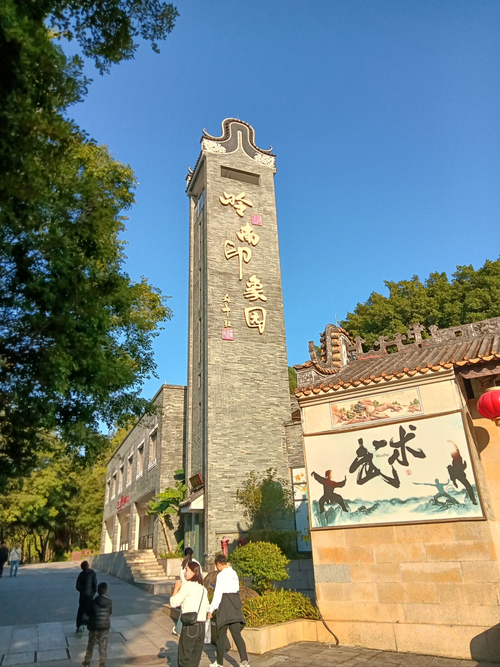 来岭南印象园感受岭南文化