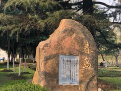 -白塘生态植物园