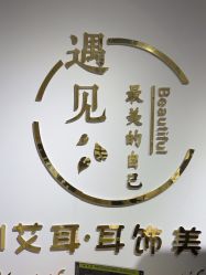 -AI艾耳·专业手工耳洞·穿孔美学馆