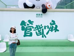 -天津万象城