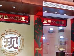 -德天顺盖码饭(人民西路店)