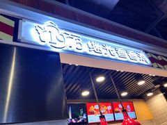 -1973继光香香鸡(合生汇购物中心店)